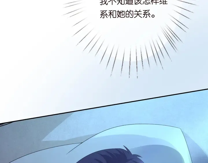第193话 可可，求你别这样… 第86页