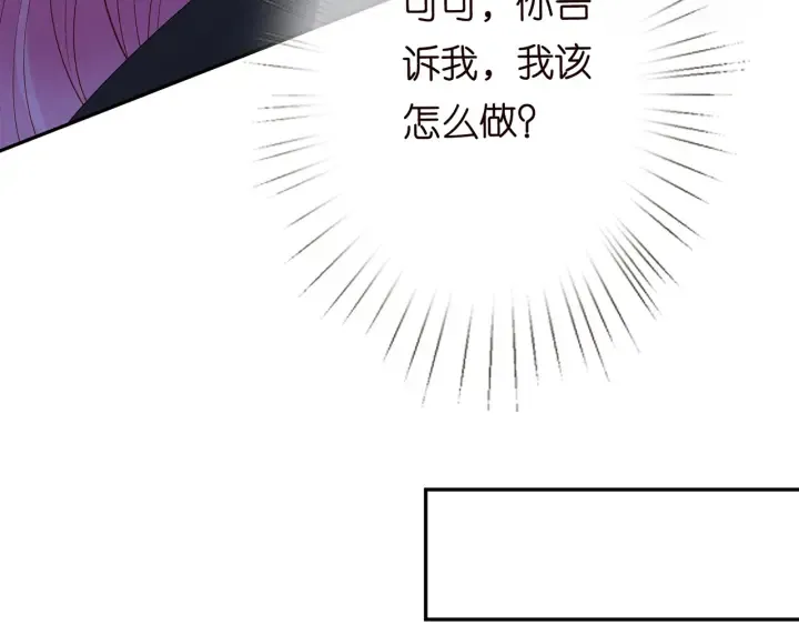 第193话 可可，求你别这样… 第89页