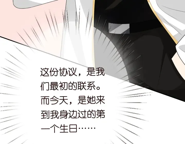 第193话 可可，求你别这样… 第97页