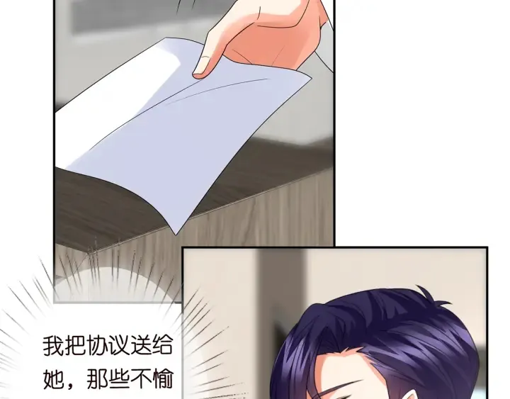 第193话 可可，求你别这样… 第99页