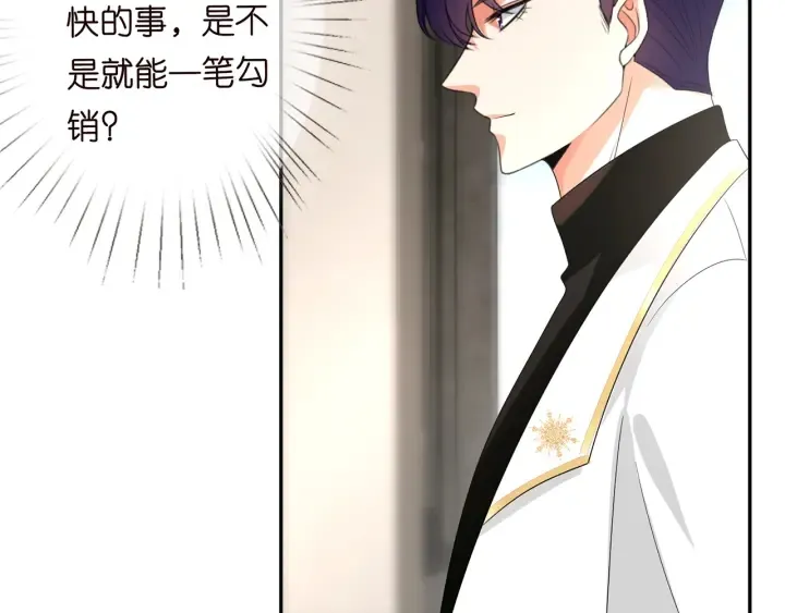 第193话 可可，求你别这样… 第100页
