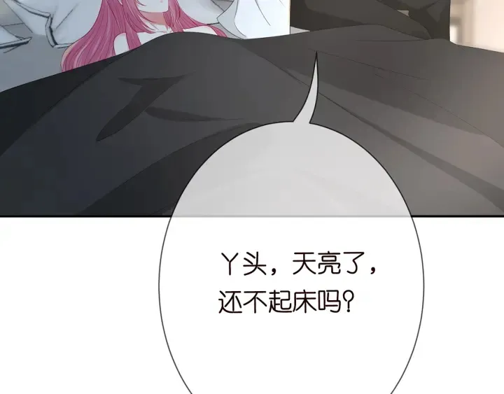 第193话 可可，求你别这样… 第103页