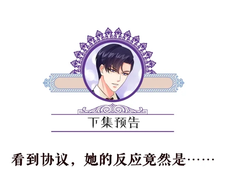 第193话 可可，求你别这样… 第106页