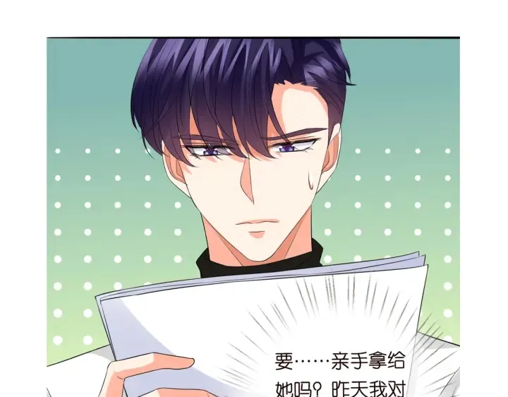 第193话 可可，求你别这样… 第107页