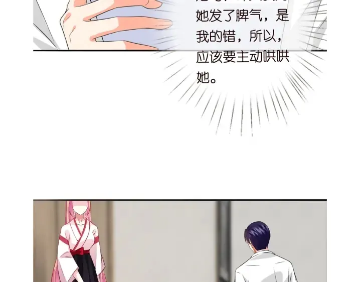 第193话 可可，求你别这样… 第108页