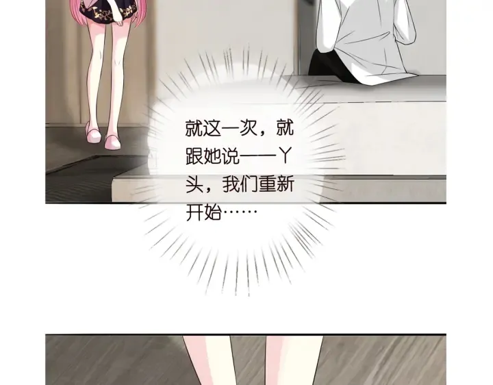 第193话 可可，求你别这样… 第109页