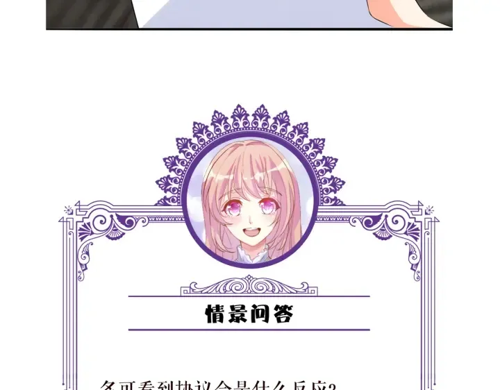 第193话 可可，求你别这样… 第111页