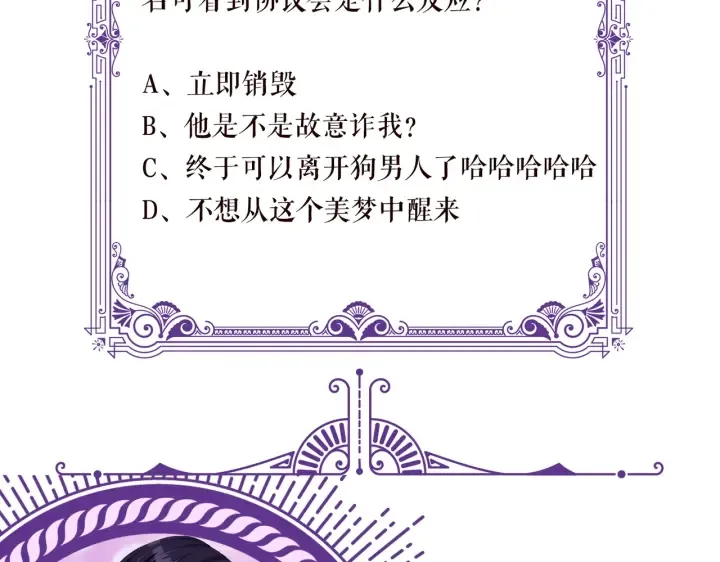 第193话 可可，求你别这样… 第112页