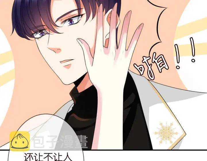 第194话 搞快点 第7页