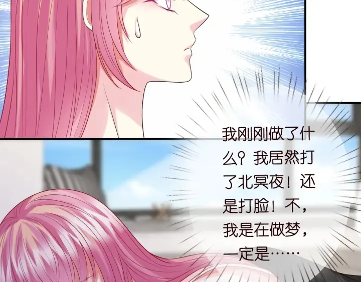 第194话 搞快点 第11页
