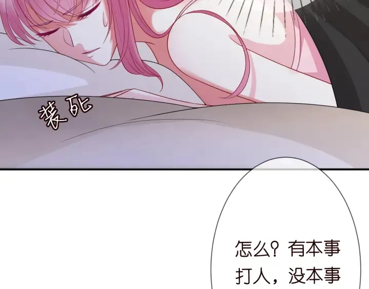 第194话 搞快点 第12页