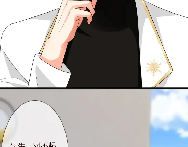 第194话 搞快点 第14页