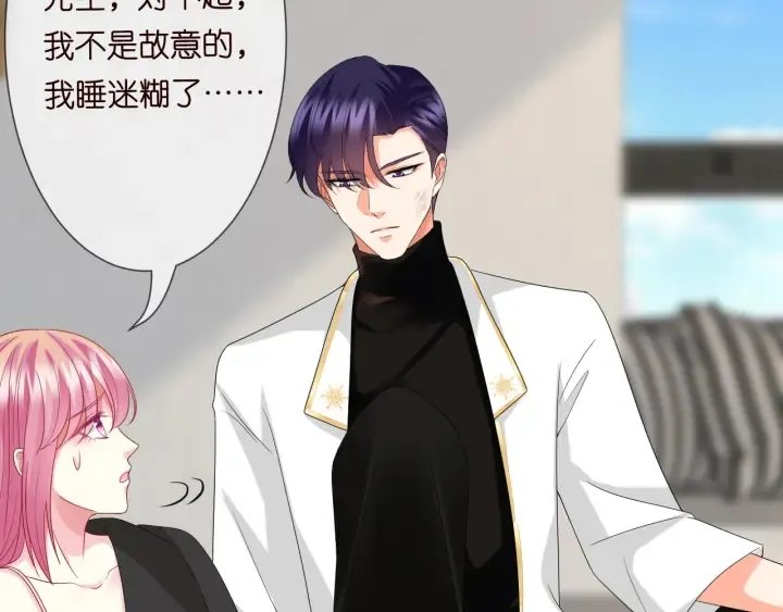 第194话 搞快点 第15页