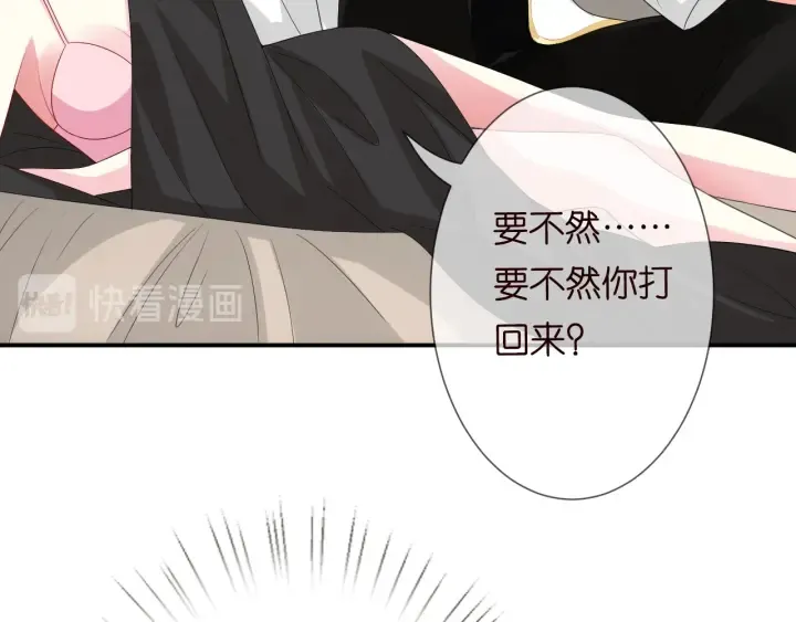 第194话 搞快点 第16页
