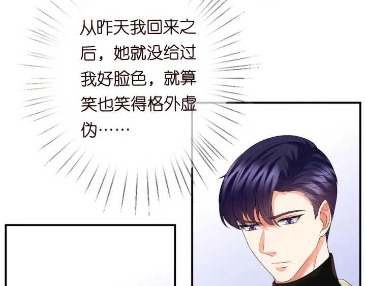 第194话 搞快点 第17页
