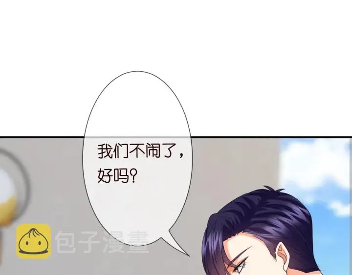 第194话 搞快点 第19页