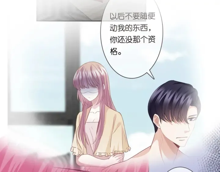 第194话 搞快点 第21页