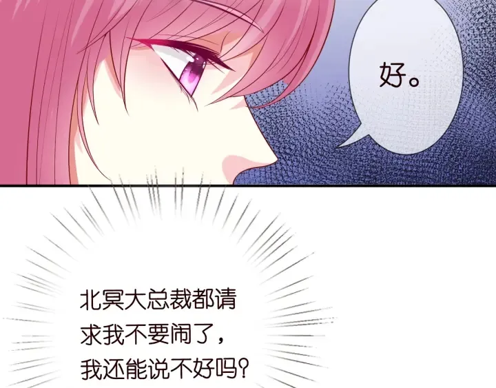 第194话 搞快点 第22页