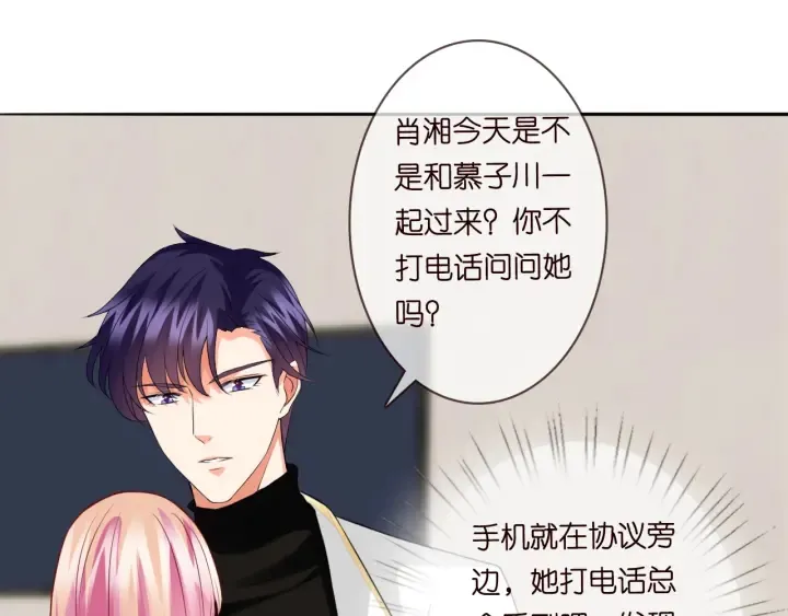 第194话 搞快点 第24页