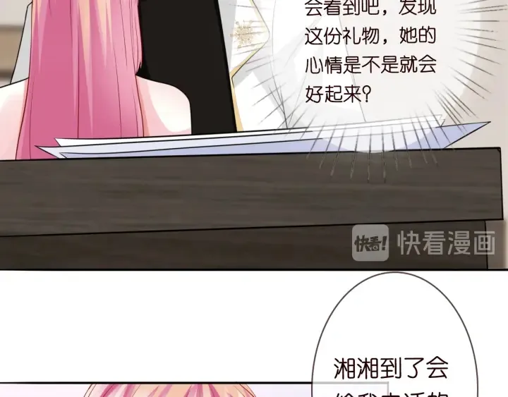 第194话 搞快点 第25页