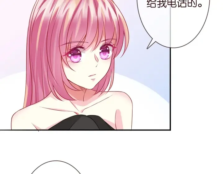 第194话 搞快点 第26页