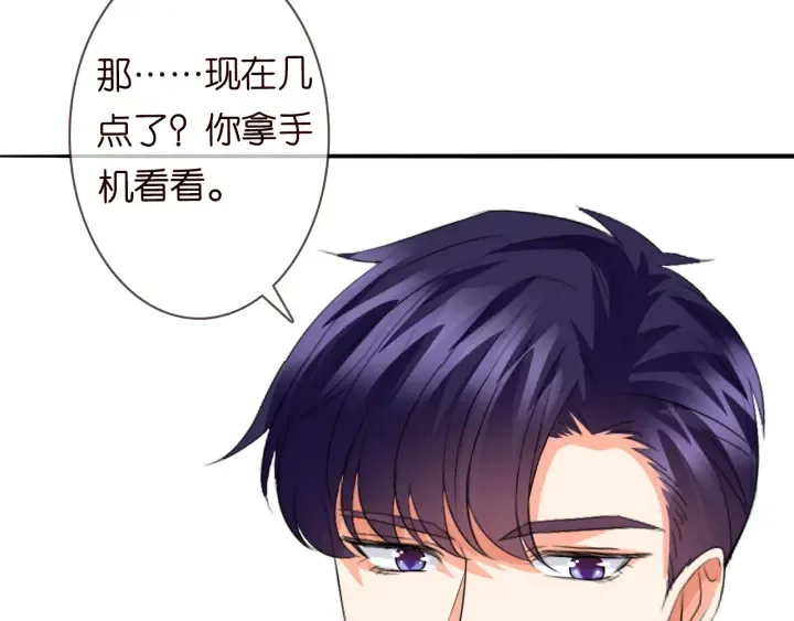 第194话 搞快点 第27页
