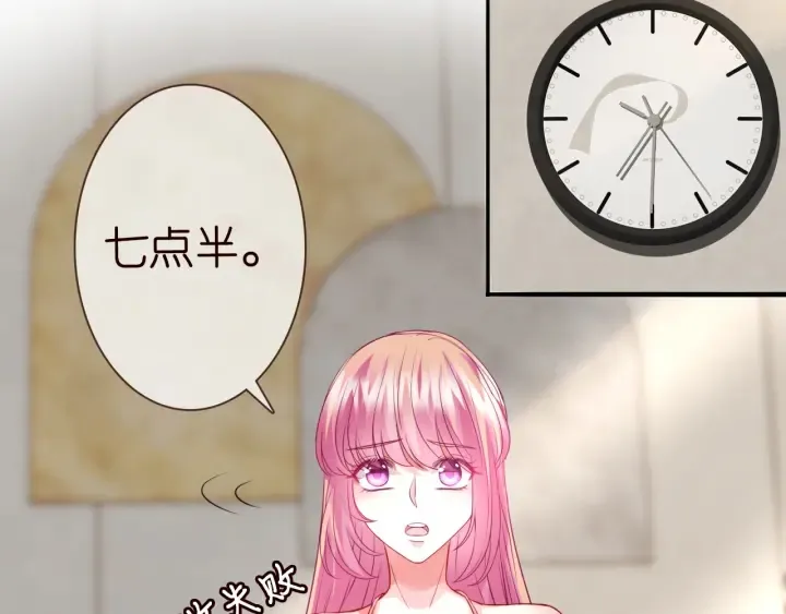 第194话 搞快点 第29页