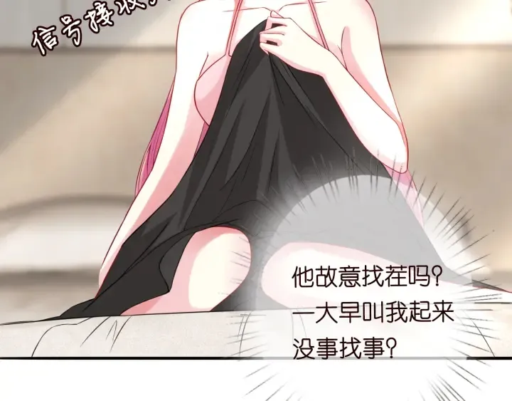 第194话 搞快点 第30页