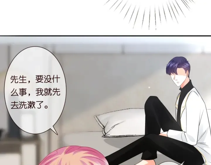 第194话 搞快点 第31页