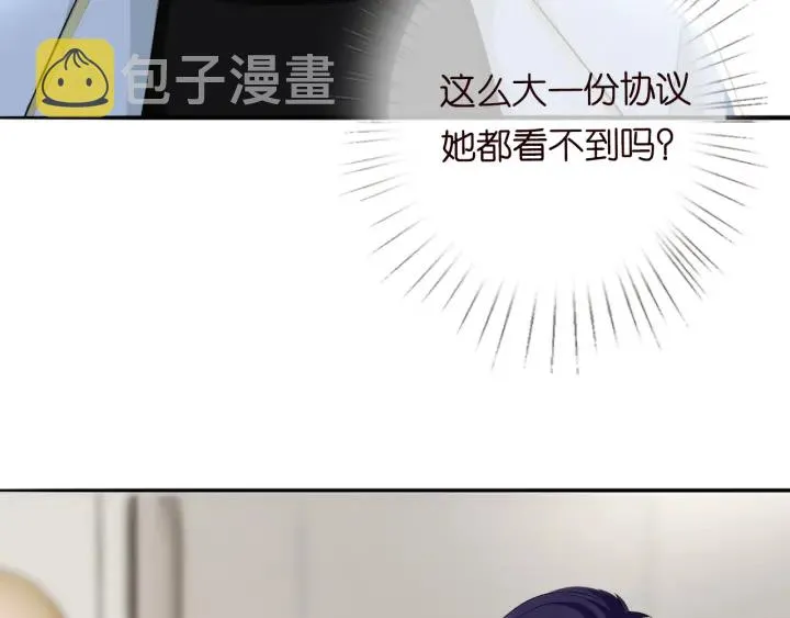 第194话 搞快点 第35页