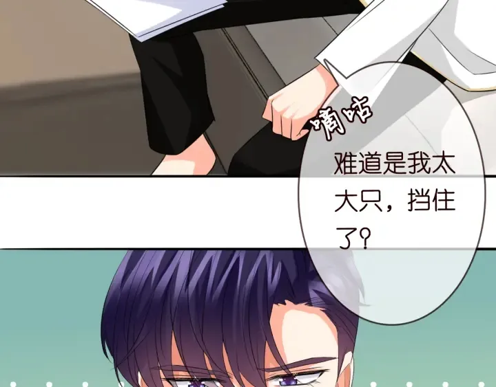 第194话 搞快点 第37页