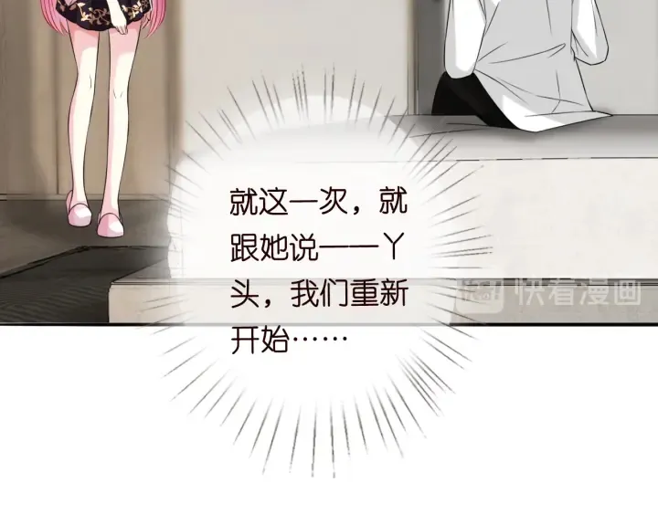 第194话 搞快点 第40页
