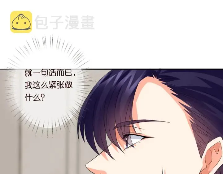 第194话 搞快点 第43页