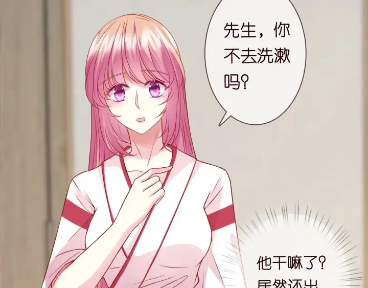 第194话 搞快点 第45页