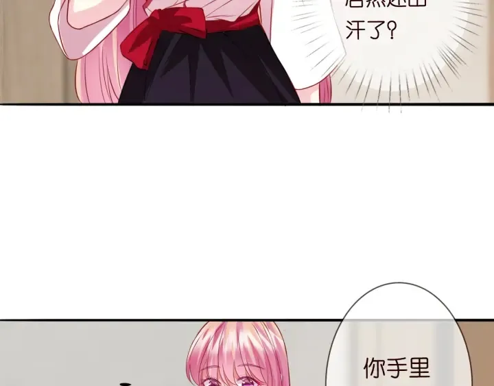 第194话 搞快点 第46页