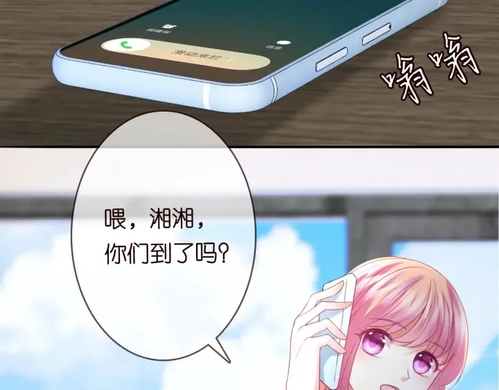 第194话 搞快点 第49页