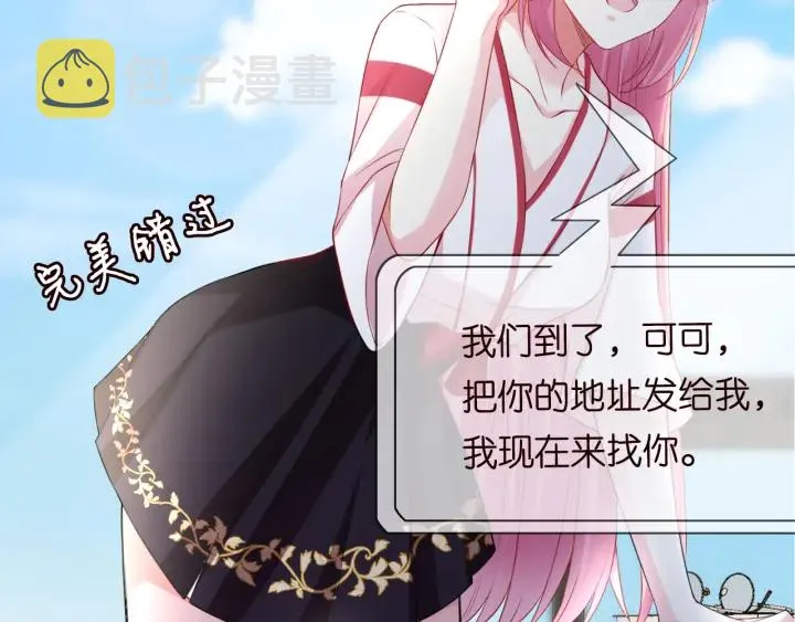 第194话 搞快点 第50页