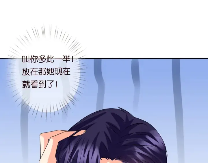 第194话 搞快点 第52页