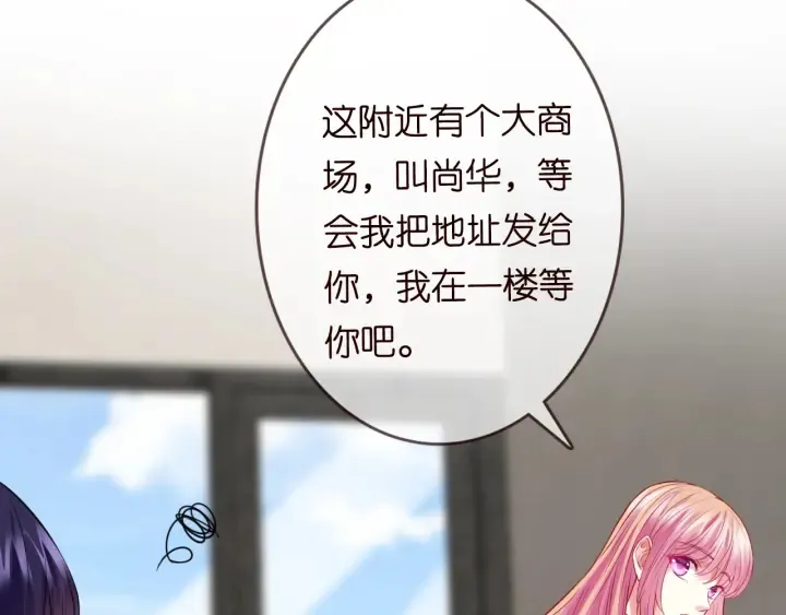 第194话 搞快点 第54页