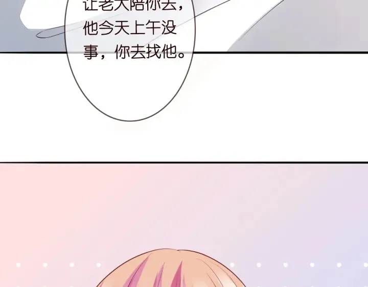 第194话 搞快点 第60页
