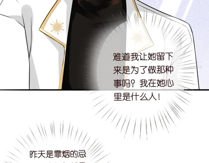 第194话 搞快点 第70页