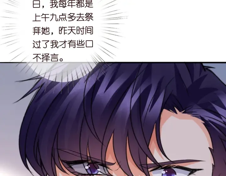 第194话 搞快点 第71页