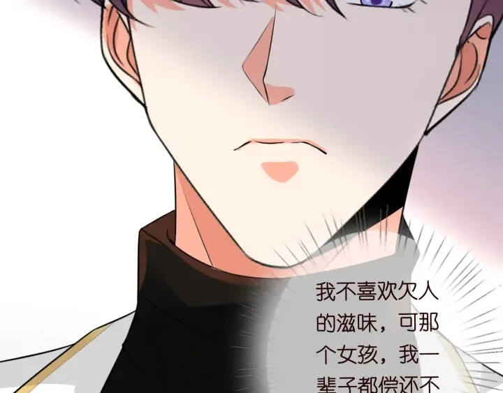 第194话 搞快点 第72页