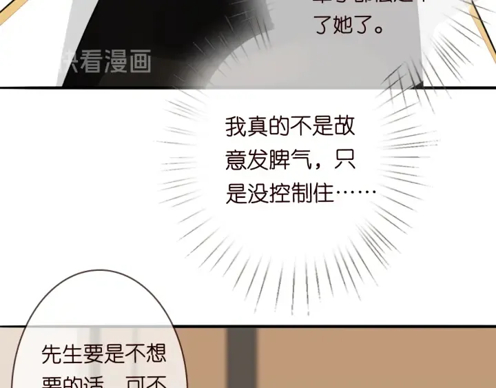 第194话 搞快点 第73页