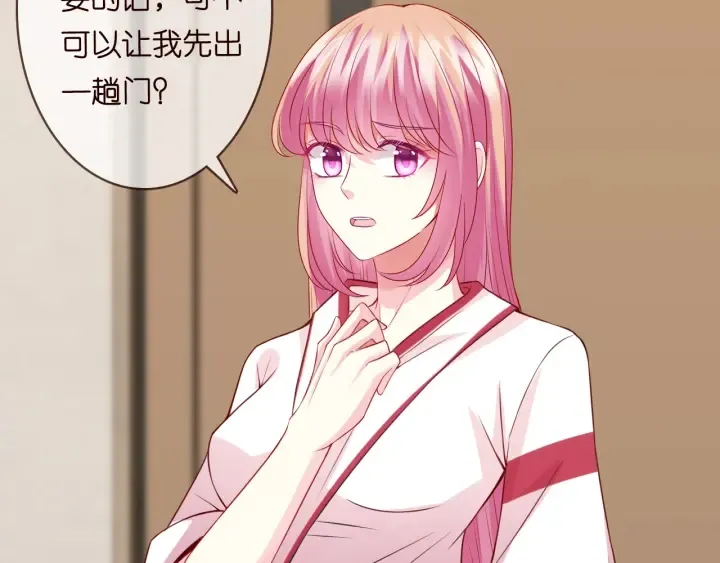 第194话 搞快点 第74页