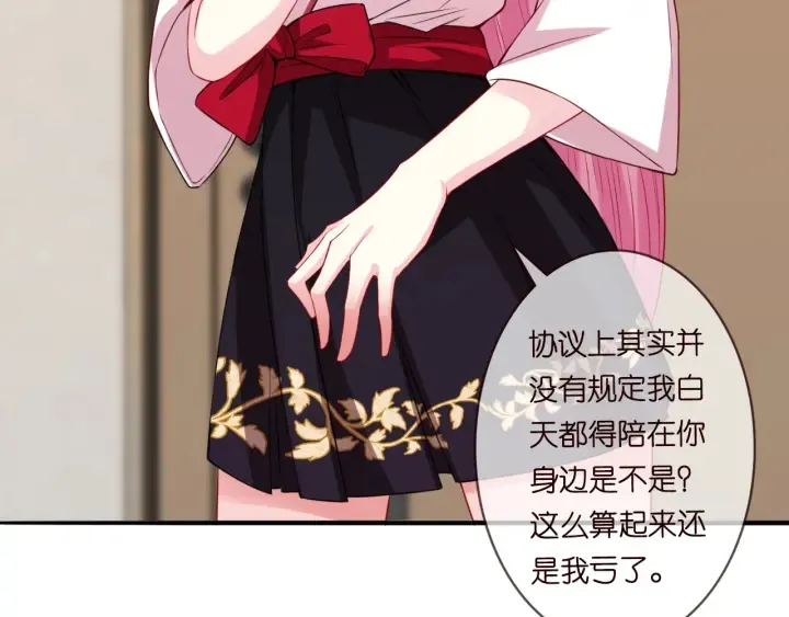 第194话 搞快点 第75页