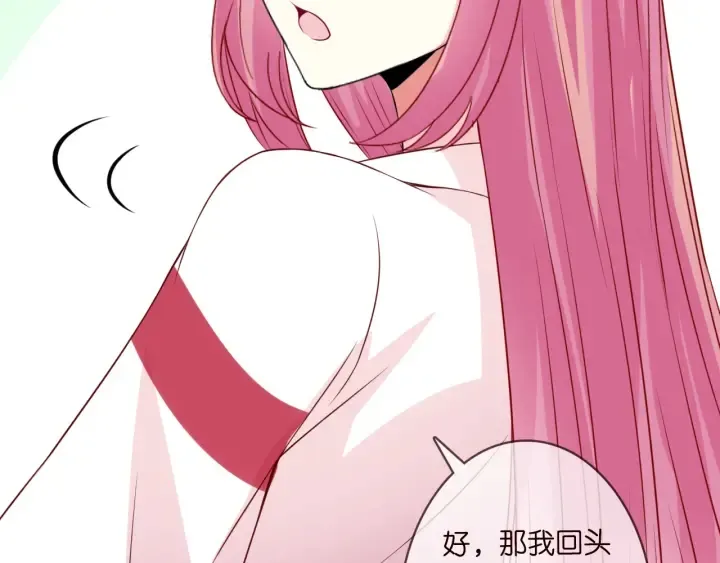 第194话 搞快点 第80页