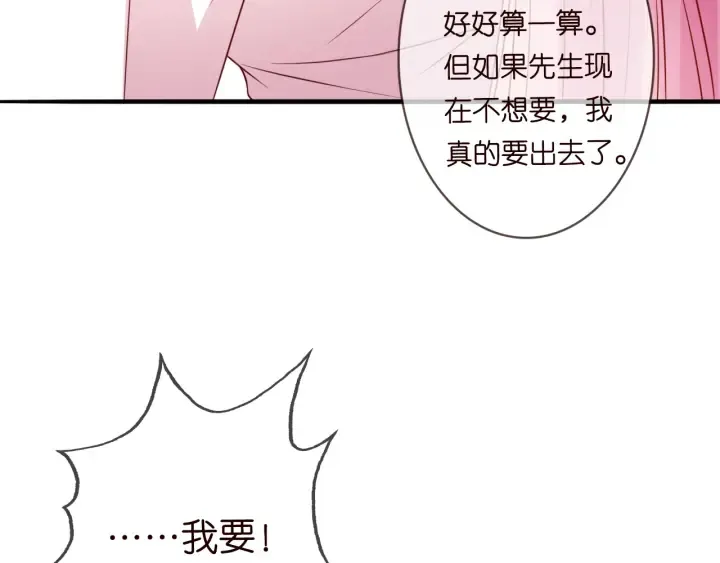 第194话 搞快点 第81页