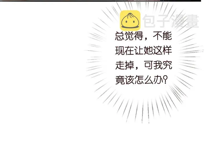 第194话 搞快点 第83页