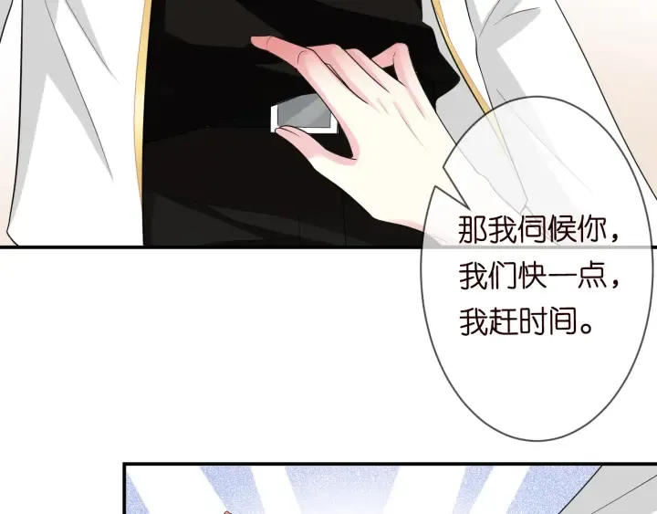 第194话 搞快点 第85页